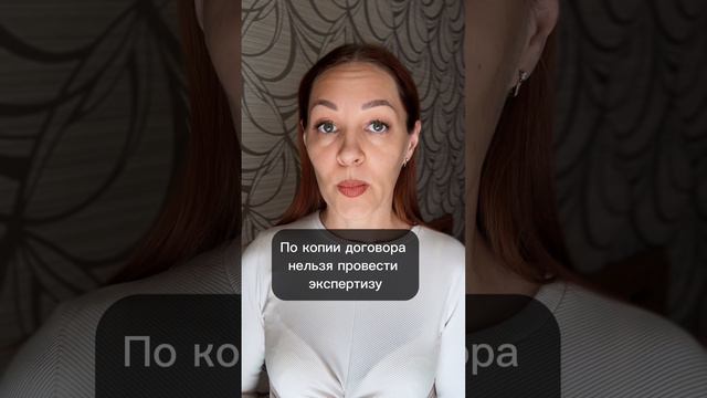 Муж решил обмануть суд и лишить жену дома и земли.