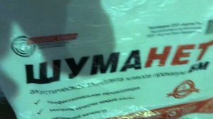 ШумаНетБм