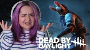 СУРВЫ, ЧТО ВЫ ТВОРИТЕ? | Dead by Daylight