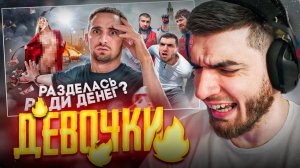 РАВШАН СМОТРИТ - Прошлась Голой За 1.000.000 !🔥| На Что Люди Готовы Ради Денег!?