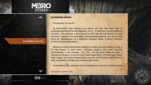 Зомбаки. Metro Exodus 2019 (PC)