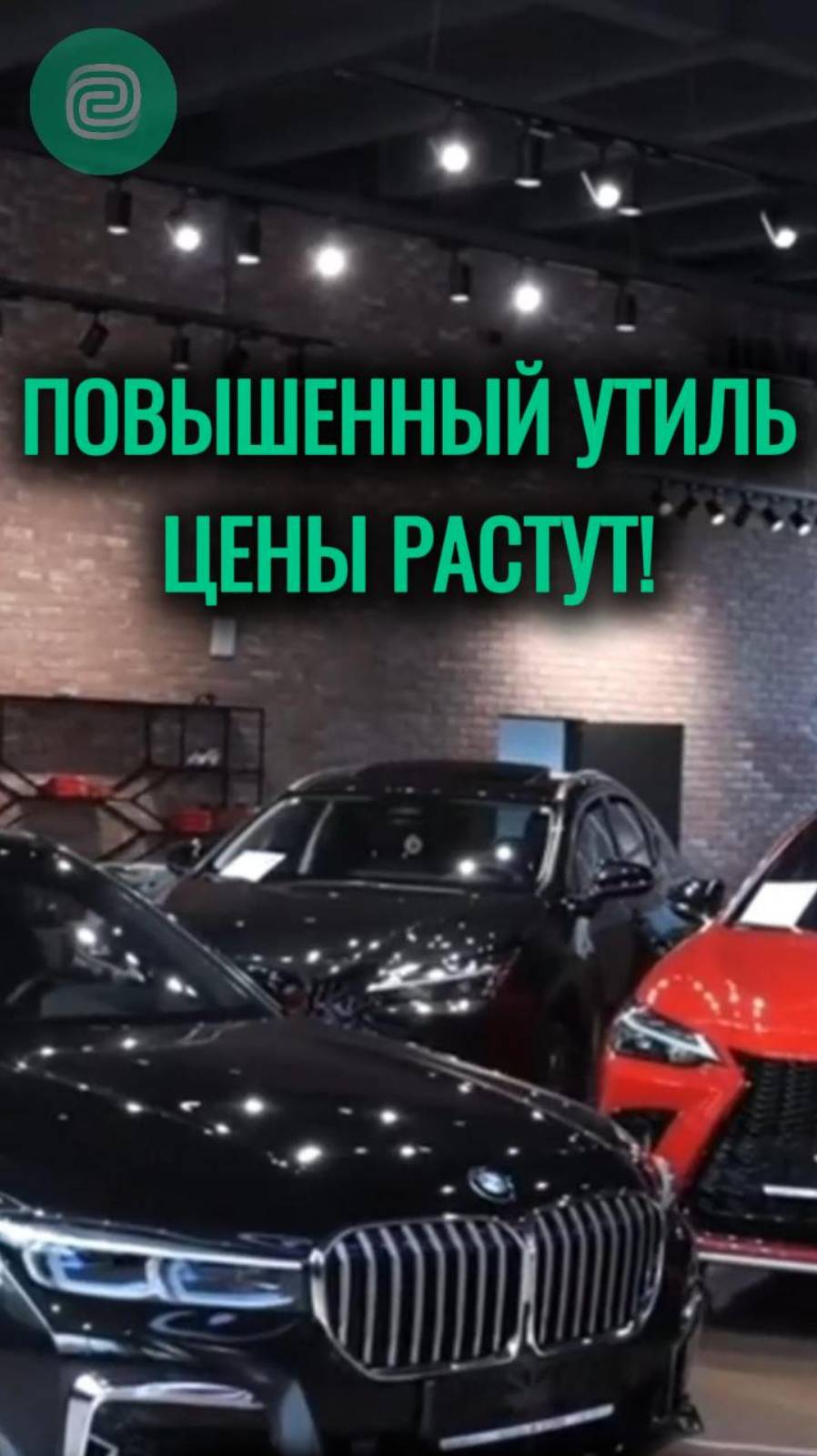 УТИЛЬСБОР опять ПОДНЯЛИ! #утильсбор #ильяушаев #автоновости #автоподбор