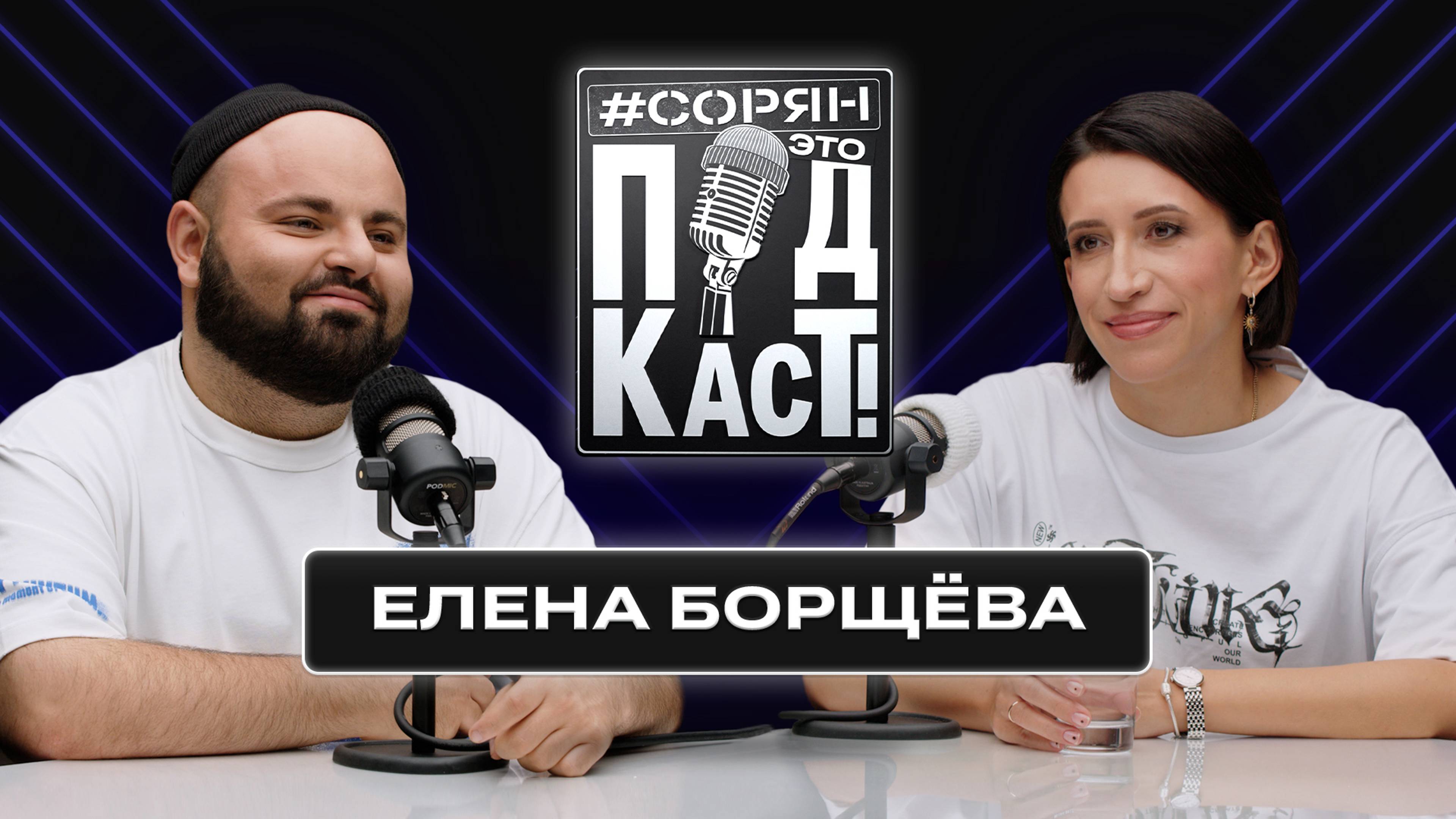 ЕЛЕНА БОРЩЁВА о юморе в сложное время, письмах отца, возвращении Урганта и коллегах из КВН