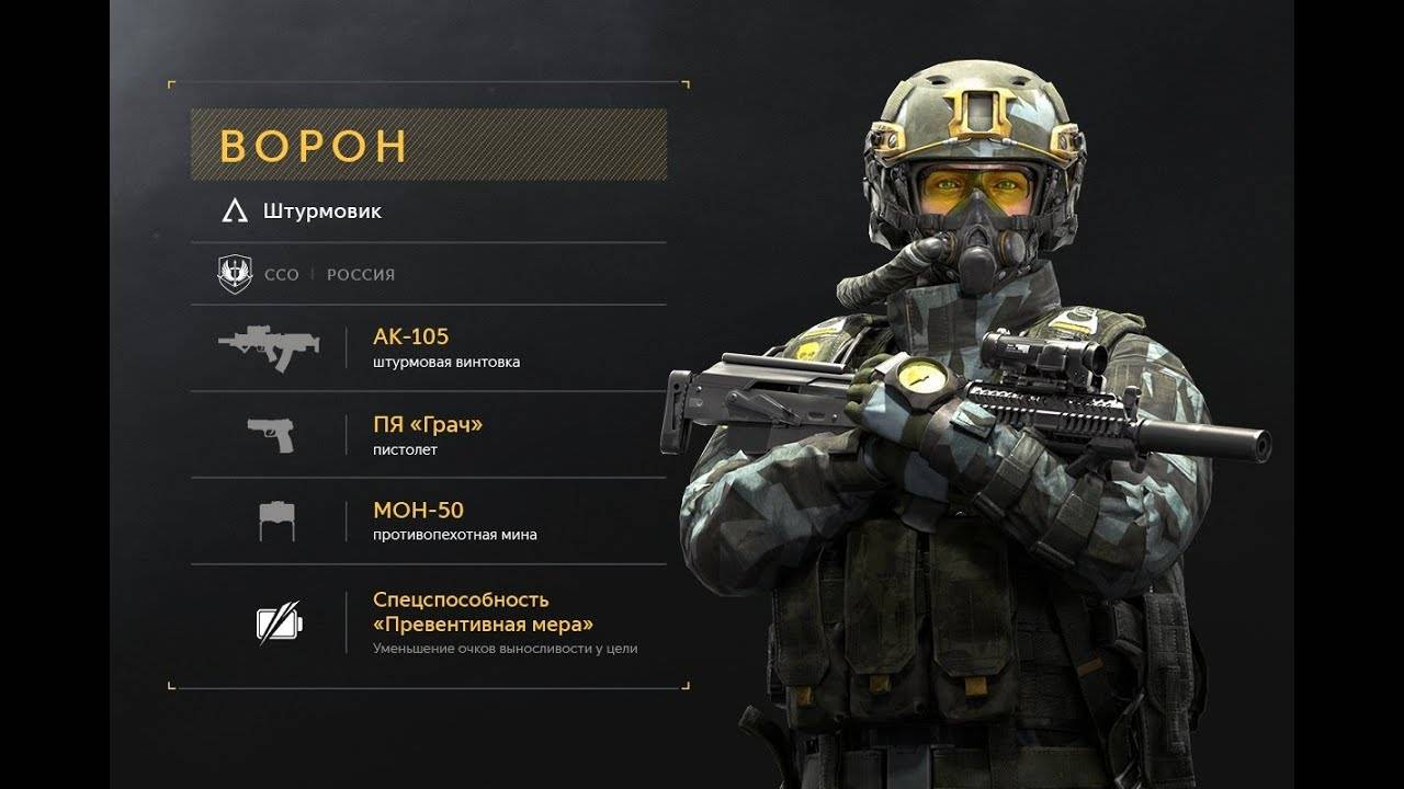 Оперативник Ворон. Топовые игры. Калибр