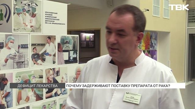 Лекарство для онкобольных «Итулси» пропало из красноярских аптек