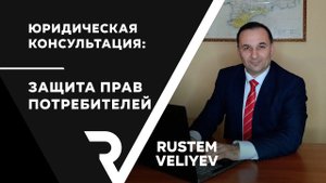 ЗАЩИТА ПРАВ ПОТРЕБИТЕЛЕЙ | ОБМЕН, ВОЗВРАТ ТОВАРА