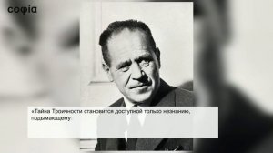 Догматическое богословие / 8. Триадология. Ч. 1. sophias.ru