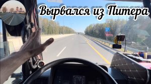 ЦКАД. НОГИНСК. Водилы «сыкуны» 🤭