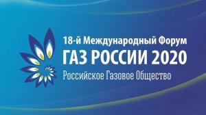 Визитка Международного Форума «Газ России»