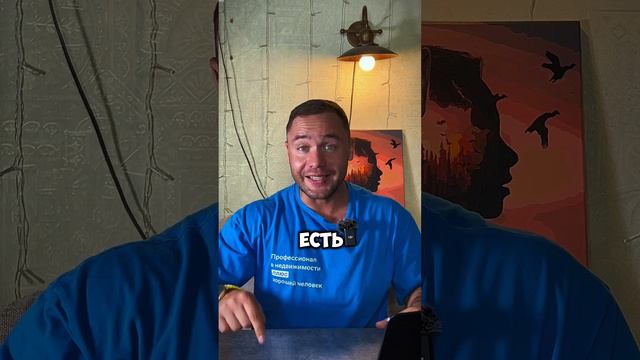 #недвижимость