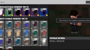 как поменять ник и скин в Minecraft