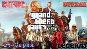 Grand Theft Auto V Игрофильм 15 Серия