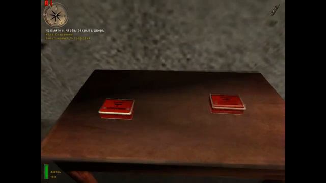 Medal of Honor #1. Обучение