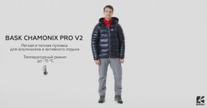 BASK CHAMONIX PRO (V2) - Куртка мужская пуховая, ультралегкая | PEAK