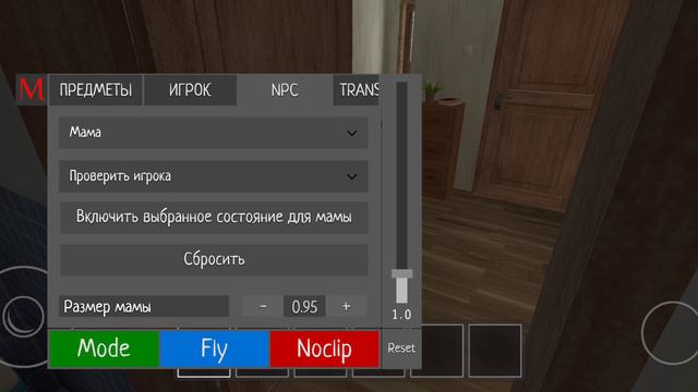 как зделать чтобы родители думали что ты в комнате в SchoolBoy Runaway