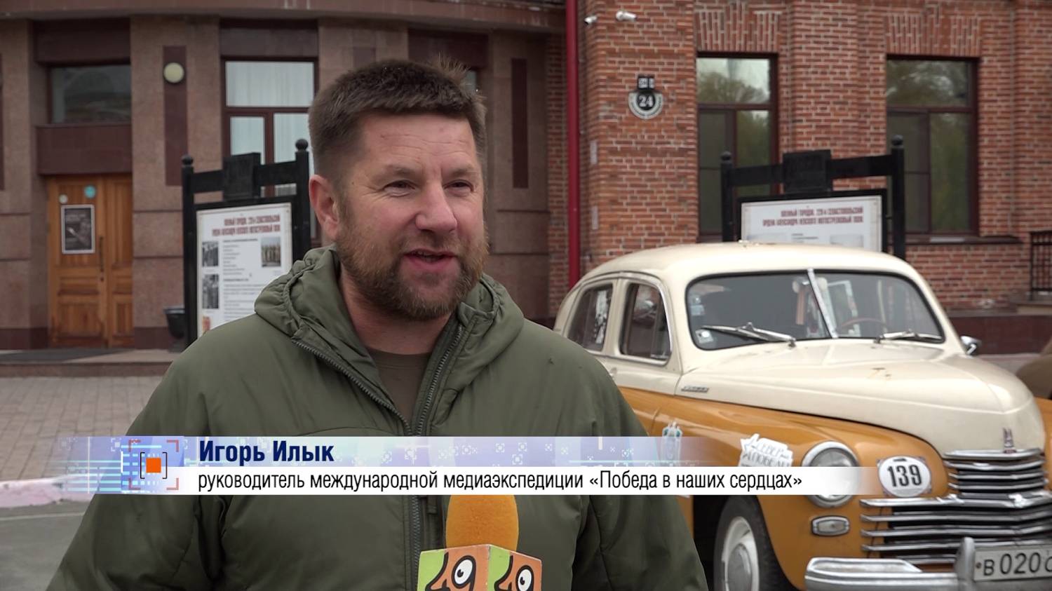 Медиаэкспедицию «Победа в наших сердцах» встречали в Новосибирске // Новости 49