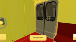Метро играю за пассажира!