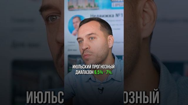 КЛЮЧЕВАЯ СТАВКА 19%