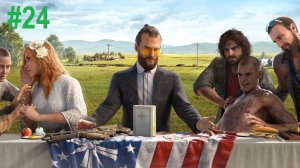 #24 Far Cry 5 прохождение.