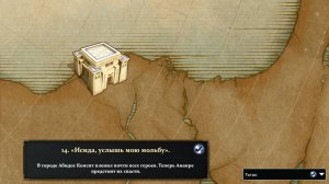 #14_Age Of Mythology Retold campaign / кампания: “Isis, hear my plea”/ Исида, услышь мою мольбу - 2