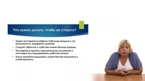 Утопление