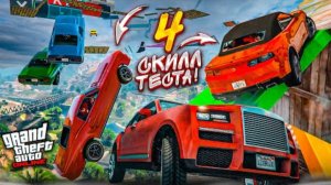 ТАКОГО У НАС ЕЩЕ НЕ БЫЛО! 4 СКИЛЛ-ТЕСТА в GTA 5 в ОДНОЙ СЕРИИ! ВСЁ ПОШЛО НЕ ПО ПЛАНУ…!