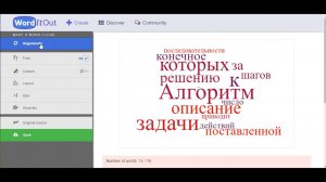 Как создать облако слов в Word in Out?