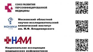 О РАЗРАБОТКЕ ЭЛЕКТРОННЫХ МЕДИЦИНСКИХ ДОКУМЕНТОВ ДЛЯ ОБЯЗАТЕЛЬНЫХ МЕДОСМОТРОВ ВОДИТЕЛЕЙ