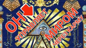 Глобальный Предиктор управляет миром через Карму. Зелёная Тара 18.10.2021