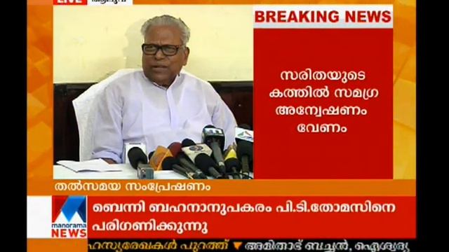 Allegations have put down kerala's pride says Achuthananthan | Manorama News