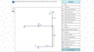 Решение рамы методом сил со степенью статической неопределимости равной одному