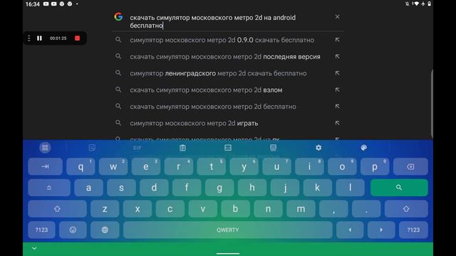 как скачать безопасно симулятор московского метро 2D (на всех устройствах)