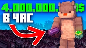 как дюпать на аресмайне в Майнкрафт