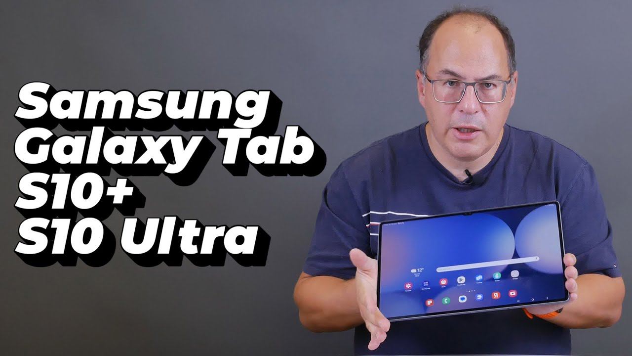 Обзор Galaxy Tab S10+ и Galaxy Tab S10 Ultra