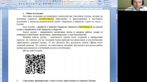 2024.09.26 НИР ОНГ Методология и теория Общества / Сайт группы Парадигма Соборность