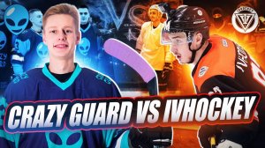 IVHOCKEY vs CRAZY GUARD