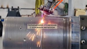 ЛАЗЕРНАЯНАПЛАВКА.РФ - изношенная поверхность STEM VARCO