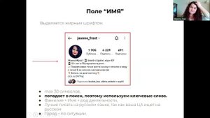 Точки контакта от Жанны Фрост