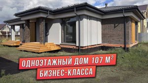 ОДНОЭТАЖНЫЙ ДОМ В СОВРЕМЕННОМ СТИЛЕ. ОБЪЕМНЫЕ АРХИТЕКТУРНЫЕ ФАСАДЫ