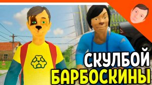 🩸 СКУЛБОЙ МОД 5 НОЧЕЙ С ТИМОХОЙ! АНДРЕЙ СТАЛ ДРУЖКОМ! 🩸 SchoolBoy Runaway Pc Скулбой Раневей