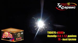 TKB076_Тк Сервис_Хаос 76*0,8-1-1,25_3\1