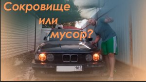 Купили старую BMW в 6 раз ниже рынка! Новый проект