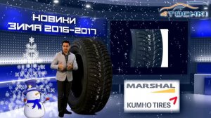 Зимняя шина Marshal Winter ice SUV WS31 на 4 точки. Шины и диски 4точки - Wheels & Tyres