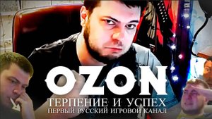OZON 671 games - СТАНОВЛЕНИЕ ЛЕГЕНДЫ _ полный разбор медийной карьеры