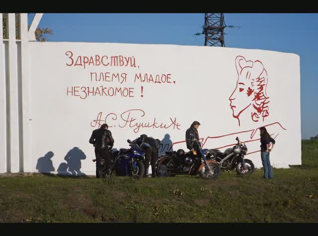 Болдино 2010