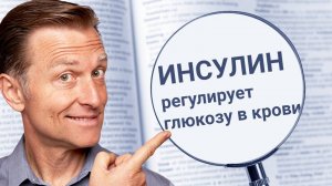 Эти факты про инсулин вас точно удивят👀