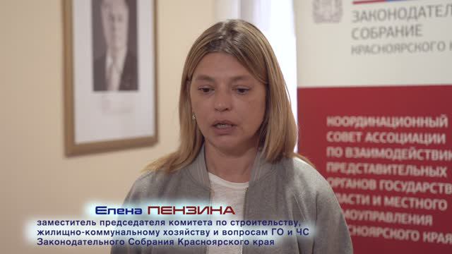 Елена Пензина о проблемах ЖКХ в муниципалитетах