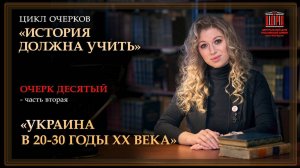 Украина в 20-е и 30-е годы XX века: «украинизация», голод, промышленный рост