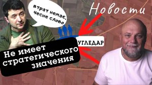 УГЛЕДАР ВСЁ❗ЯДЕРНАЯ ДОКТРИНА РОССИИ❗ОЧЕРЕДНОЙ ПАКЕТ НА УКРАИНУ