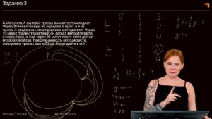 Текстовые задачи. Движение по окружности. ЕГЭ по профильной математике